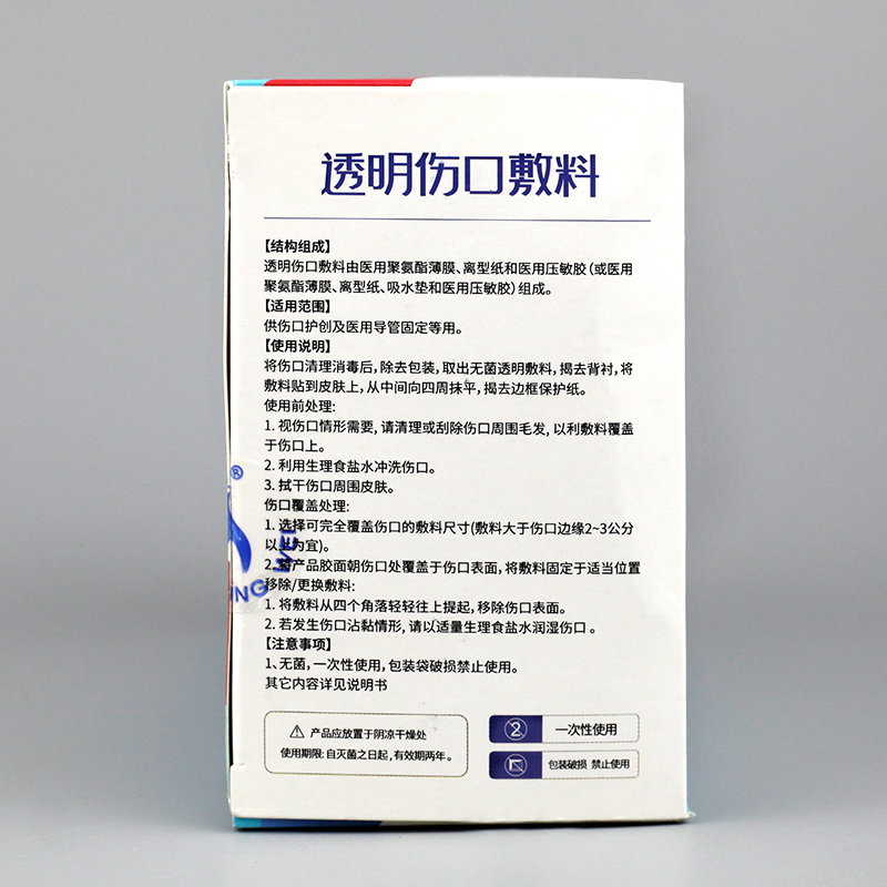 精卫透明伤口敷料无菌医用术后创口防水敷贴导管固定贴6*7/10*12 - 图2