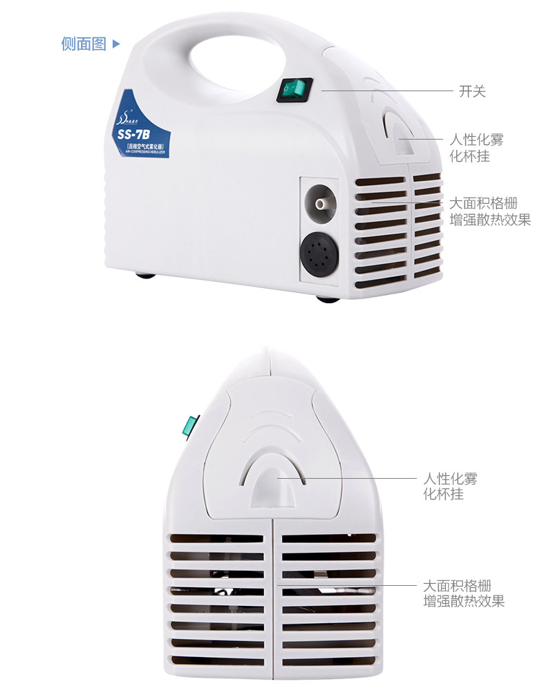 双盛家用儿童吸入式老人成人雾化器 国业医疗器械雾化器