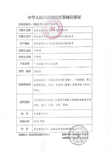 康卫仕医用一次性真空采血管 2ml蓝帽1:9柠檬枸橼酸钠抽血管负压 - 图1