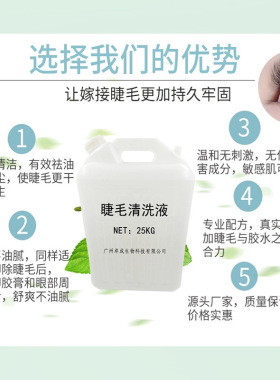 公斤装油脂污垢嫁接睫毛