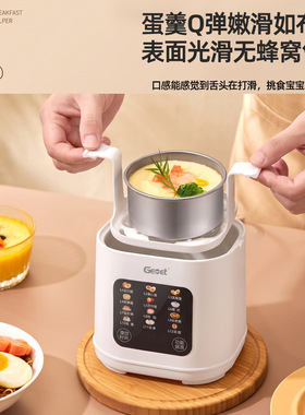 格美堂煮蛋器家用多功能