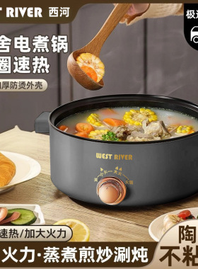 礼品电煮锅不粘锅多功能