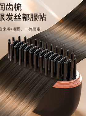 无线直发梳直卷两用便携