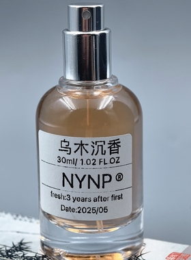 NYNP原创手调小众香氛乌木沉香学生少女清新自然淡香宿舍芳香