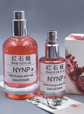 NYNP【红石榴】小众原创手调香氛持久留香女学生淡香香氛喷雾
