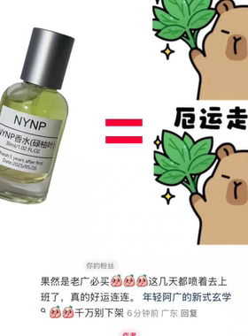 NYNP小众原创手调香碌柚叶柚子叶+柚子味幸运持久留香2025发财