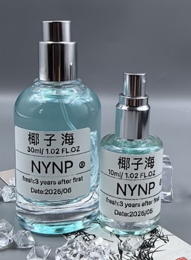 NYNP·爆款原创小众手调香氛持久留香女学生「椰子海」香氛喷雾