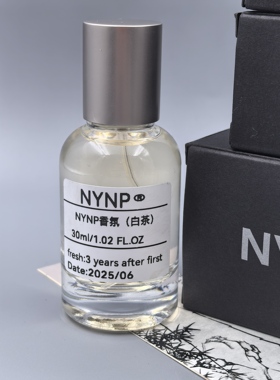 NYNP·原创手调香氛白茶学生少女清新自然淡香宿舍芳香
