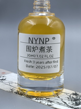 NYNP原创手调香围炉煮茶香氛喷雾小众原创手调香持久留香香氛水
