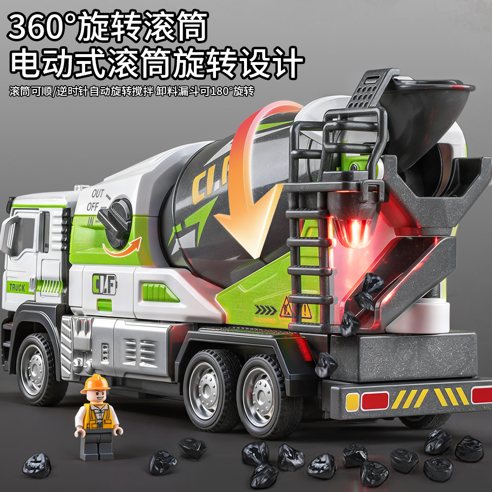 合金电动水泥搅拌车玩具儿童自动出料混凝土工程车大号男孩运输车,淘宝优惠券,粉丝福利购,淘宝优惠卷