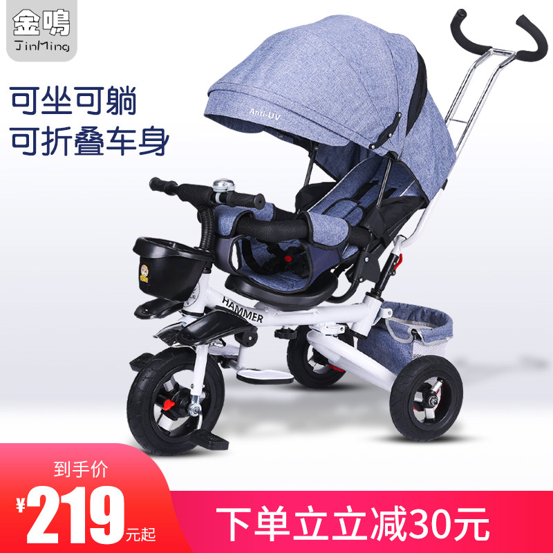 折叠可躺婴儿童1-3-5便携三轮车 金鸣三轮车
