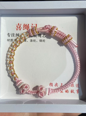 纯手工编织八股蛇年手绳可穿黄金转运珠配件diy可拆卸卷卷蛇手链