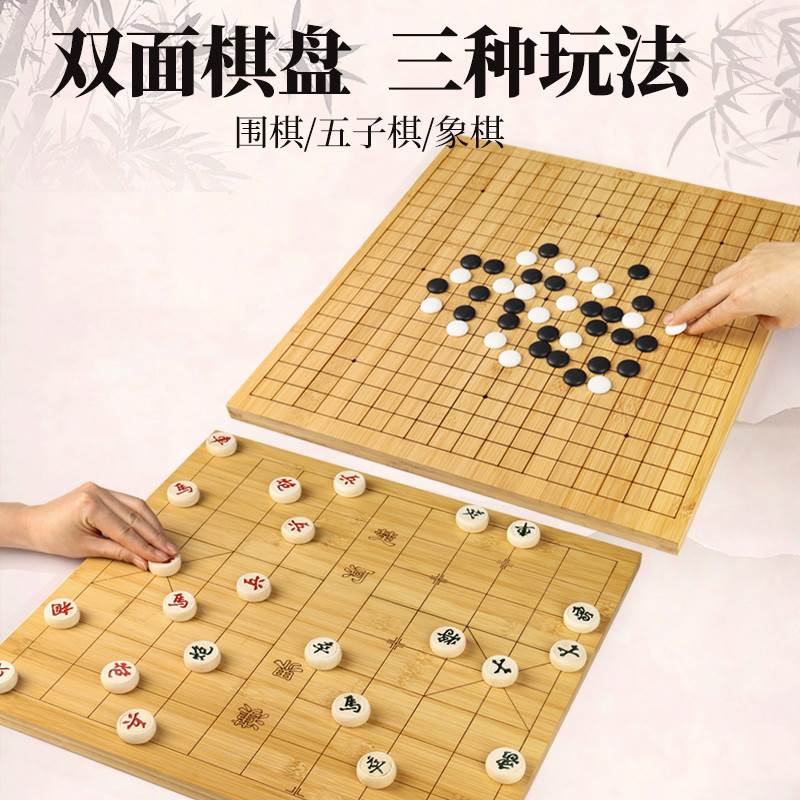 围棋儿童初学套装五子棋正品黑白棋子象棋二合一双面棋盘比赛专用-图1