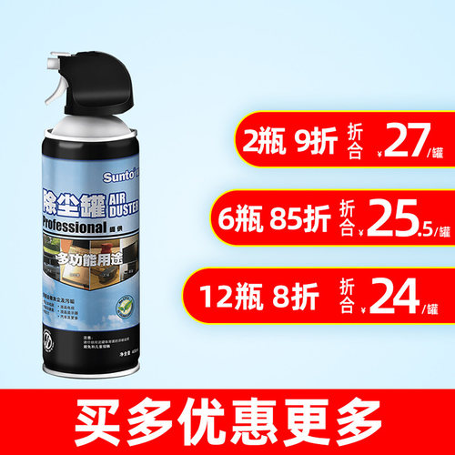 展途高压气罐单反除尘压缩空气罐除尘罐相机镜头清洗键盘清洁清理 - 图3