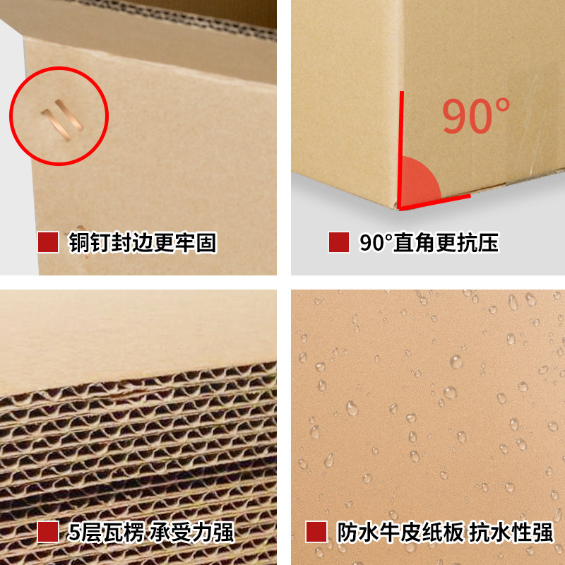 纸箱子快递箱打包装箱邮政淘宝发货搬家纸盒特硬12号纸箱批发定制
