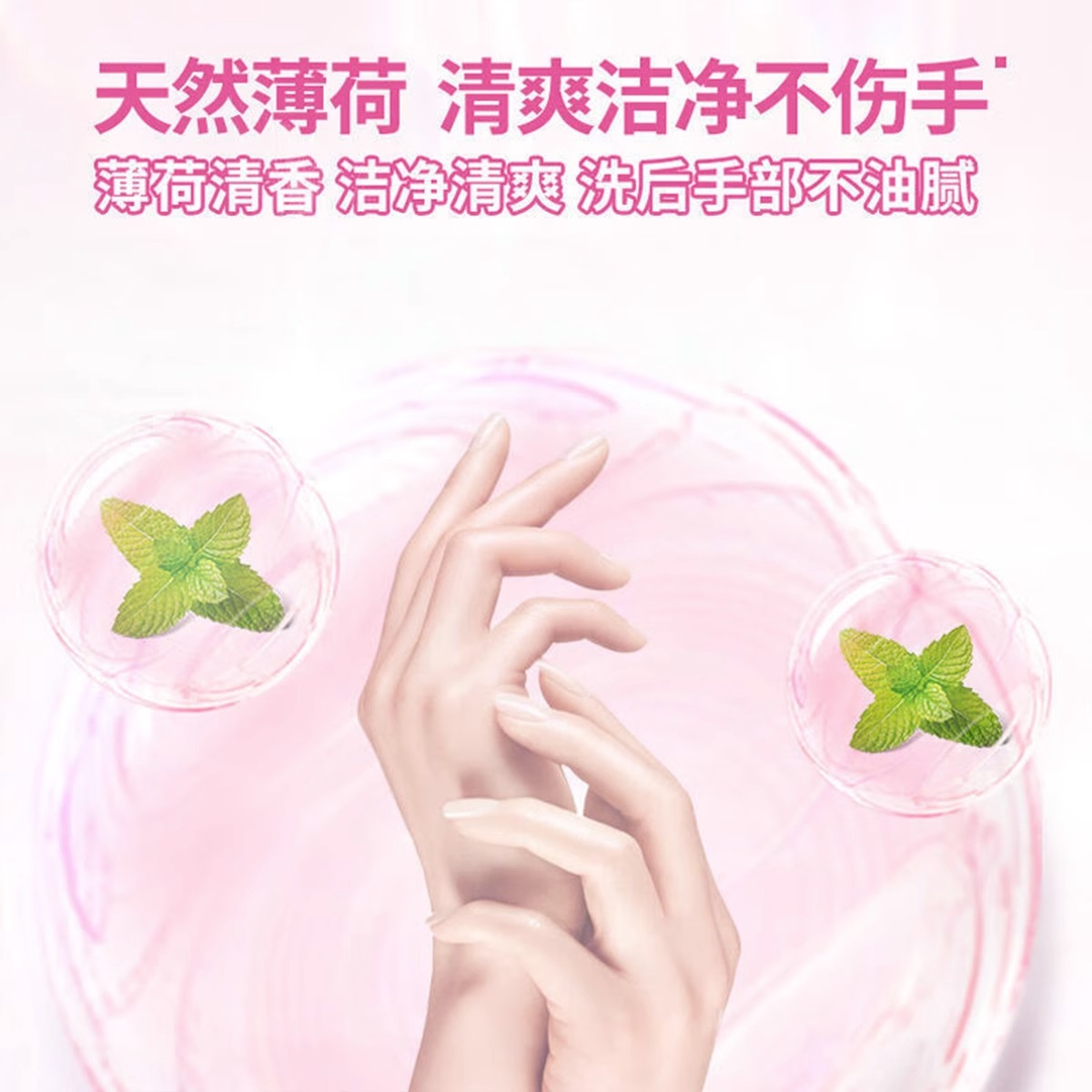 立白APG薄荷白桃香不伤手洗洁精家用实惠装洗碗液厨房商用餐饮批