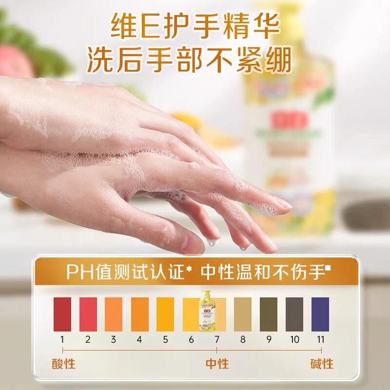 立白青柠洗洁精佛手柑生姜洗洁精去油去腥祛味无残留不伤手正品