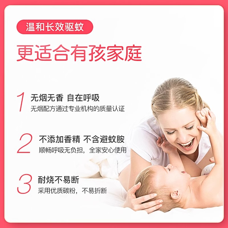 超威贝贝健非儿童母婴宝宝蚊香盘家用驱蚊灭蚊无烟无味户外盘香