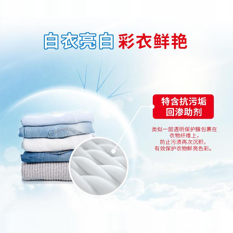 立白超洁清新洗衣粉家庭实惠装机洗大袋清洗粉去污持久留香正品