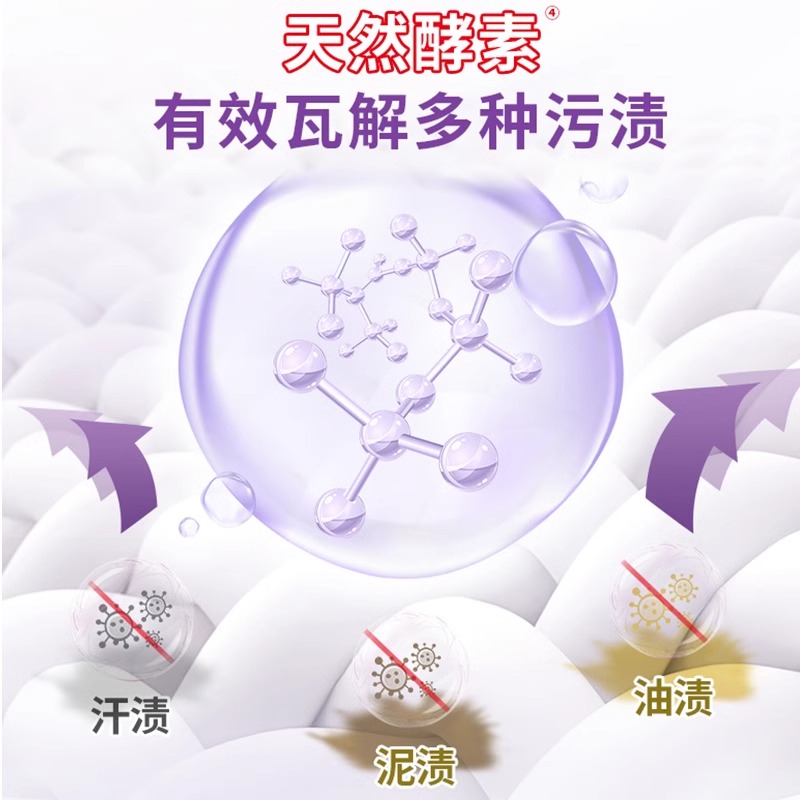立白洗衣液超洁薰衣草香家庭装衣物香味持久袋装补充装官方正品