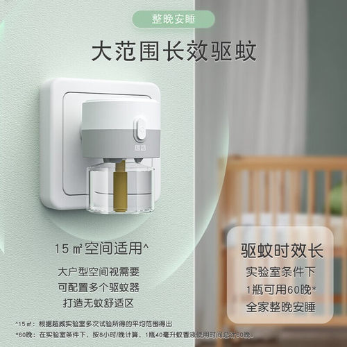 超威电热蚊香液薄荷清香家用插电式驱蚊液灭防蚊补充液整箱批正品 - 图2
