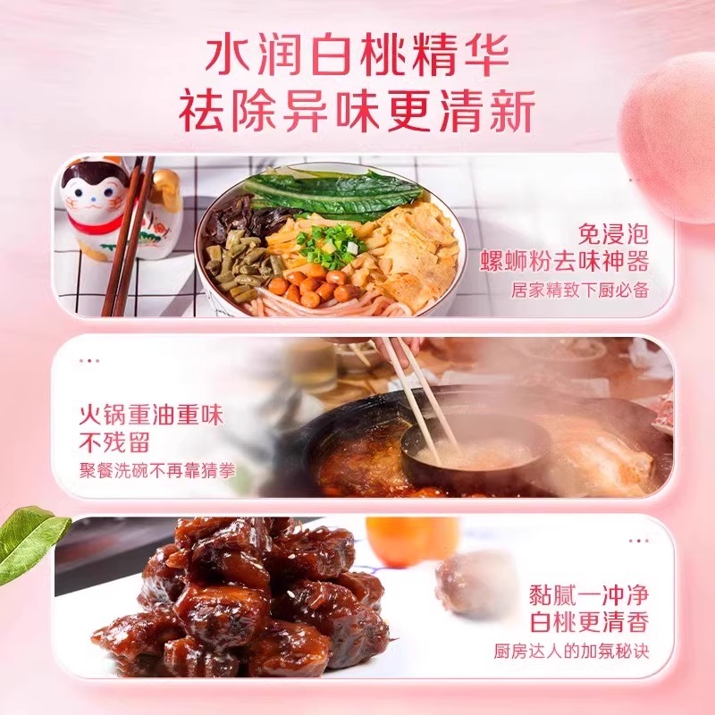 立白青柠洗洁精清新去油去腥祛味除菌洁净不伤手可洗果蔬食品用