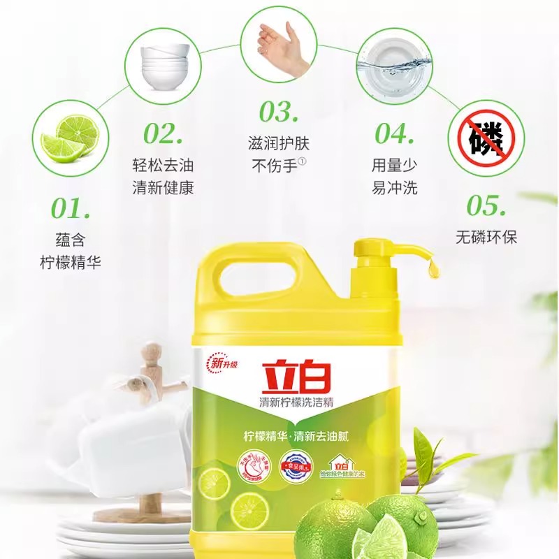 立白洗洁精柠檬香去重油去味家庭装家用大桶洗涤灵餐饮净洗碗精