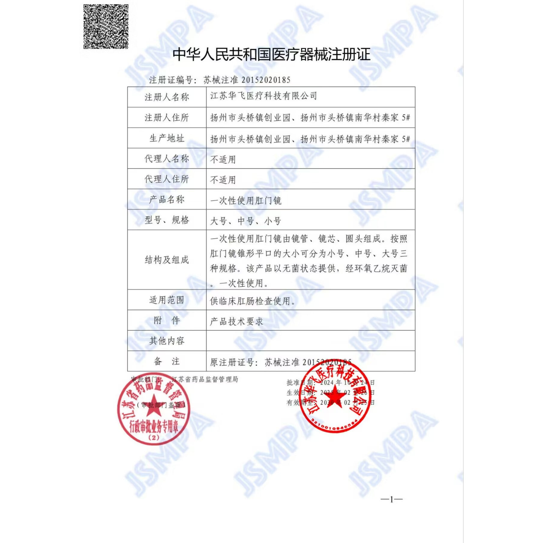 图2