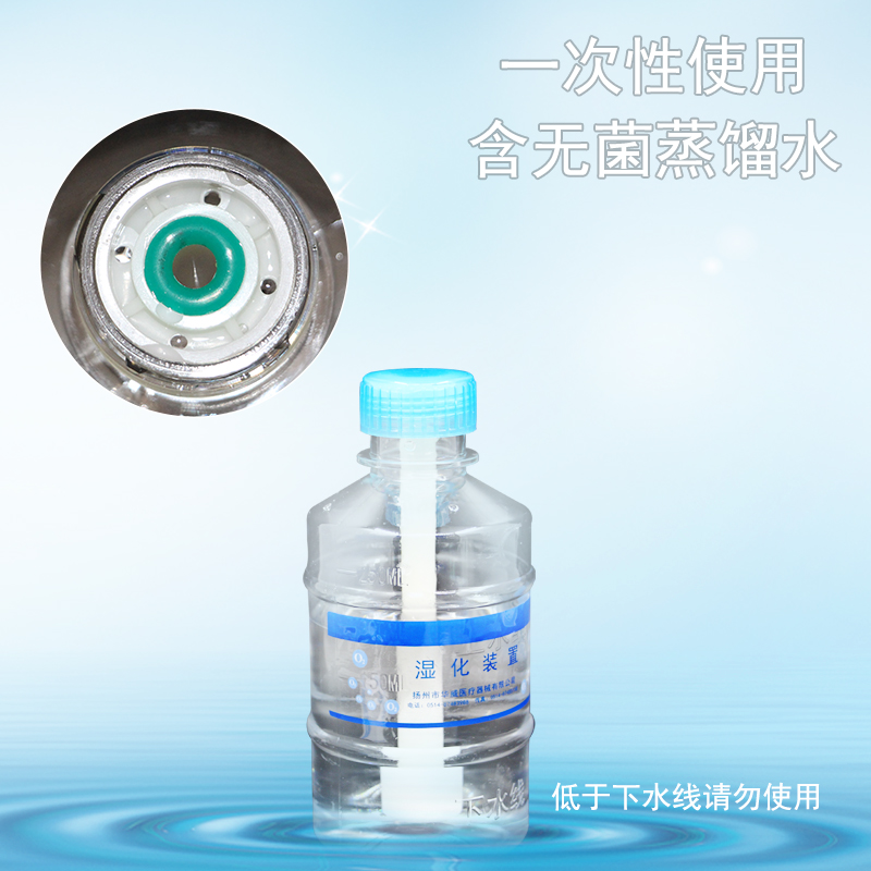 一次性使用湿化鼻氧管氧气吸入器湿化瓶含蒸馏水中心供氧系统用 - 图1