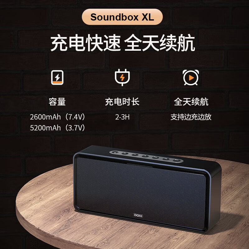 DOSS/德士 经典1833无线蓝牙音箱低音炮超大音量便携式户外音响,淘宝优惠券,粉丝福利购,淘宝优惠卷