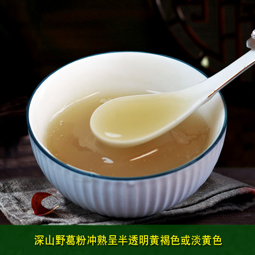 挖葛夫妻野生葛根粉天然葛粉张家界特产农家柴葛粉正品旗舰店 - 图2