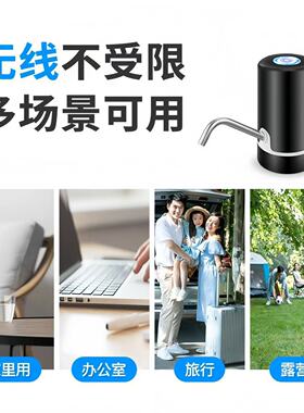 家用桶装水自动上水电抽水器