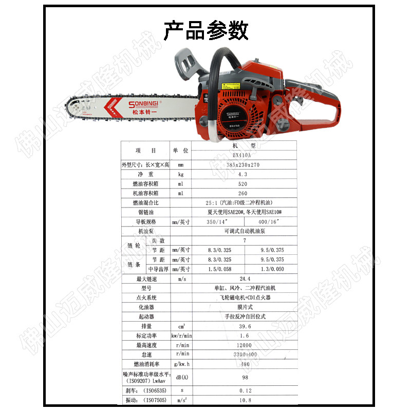 松本铃一16寸油锯BX410A二冲程伐木锯大功率汽油链锯砍树切割锯,淘宝优惠券,粉丝福利购,淘宝优惠卷