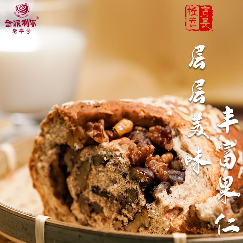 金派利尔面包坚果果仁特产零食 金派利尔西式糕点