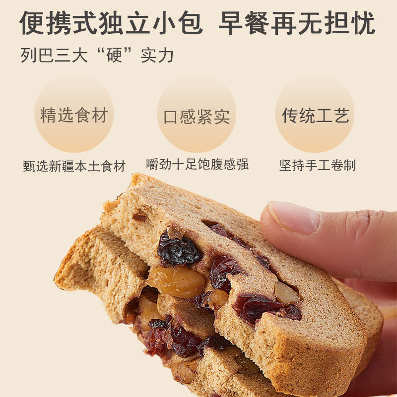 金派利尔大列巴俄罗斯早餐全麦面包 金派利尔西式糕点