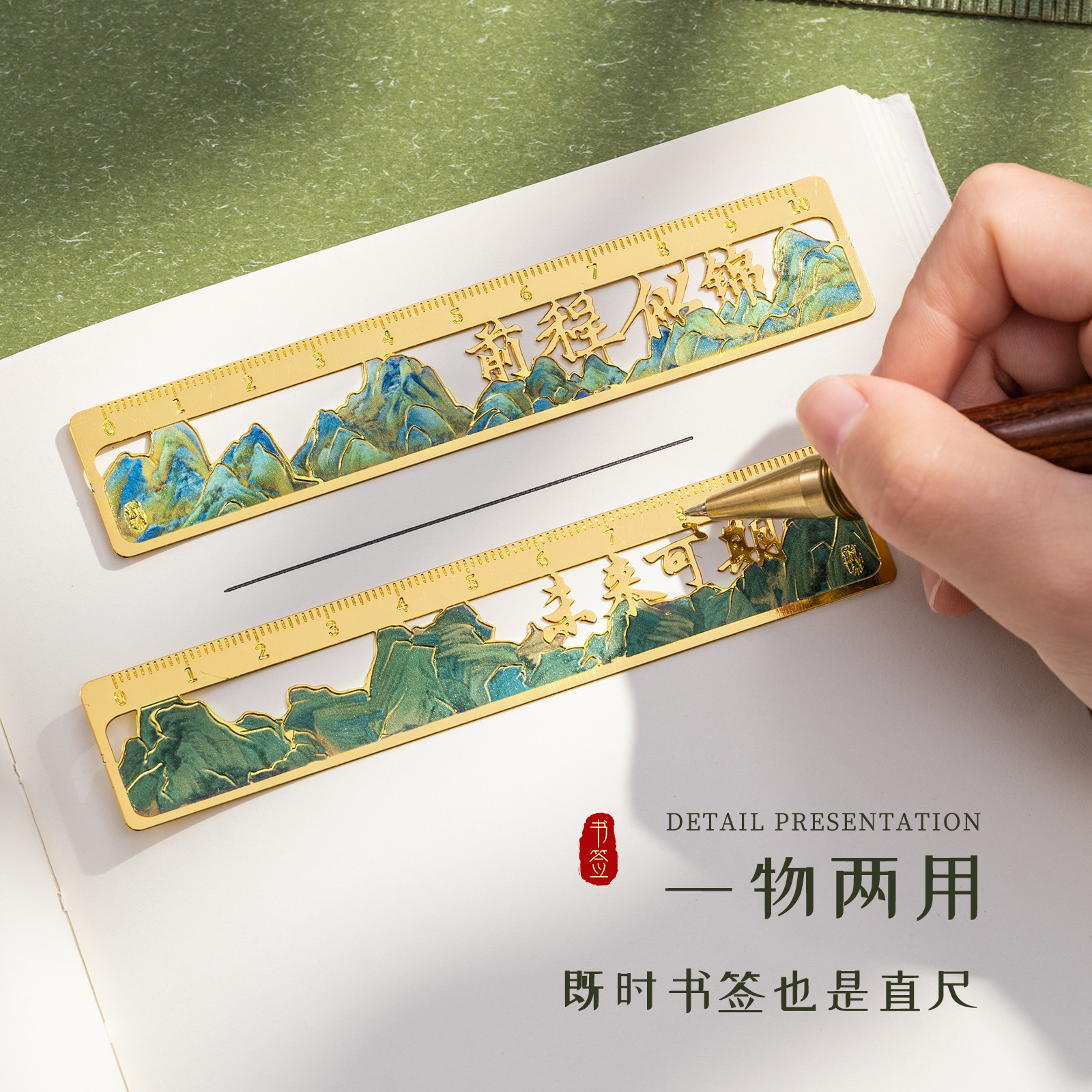 千里江山图书签定制毕业礼物高档精致礼盒金属黄铜尺子书签古典中国风故宫文创教师节纪念品学生文具礼品订制