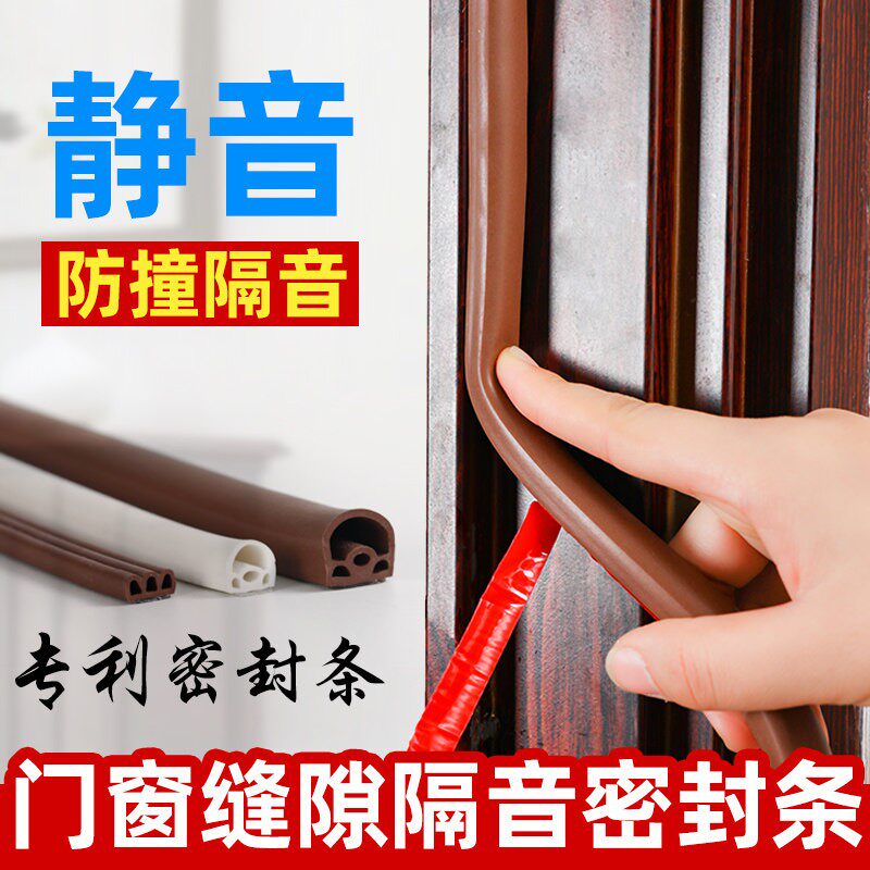 门缝密封条门窗缝隙入户门防盗门房门隔音挡风胶条降噪静音条保暖