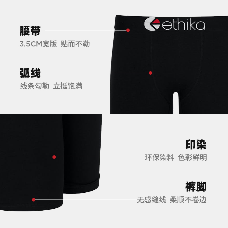 Ethika【断电黑】潮牌明星同款纯棉加长短裤男士运动内裤男防磨裆 - 图3