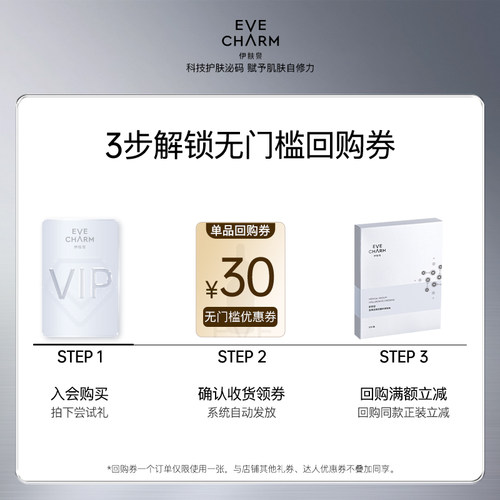 【U先体验礼】伊肤泉医用修复贴敷料痤疮光子术后冷敷非面膜1片 - 图0