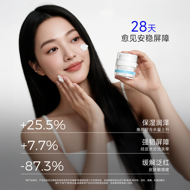 伊肤泉七泌舒缓保湿贴片面膜敏肌4片装B