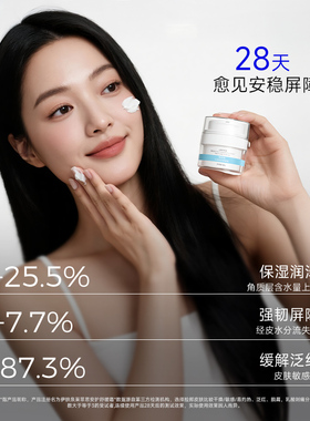 七泌安护舒缓霜敏肌舒缓修护保湿5g U