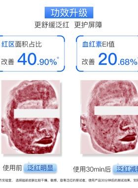 伊肤泉舒缓活蛋白面膜