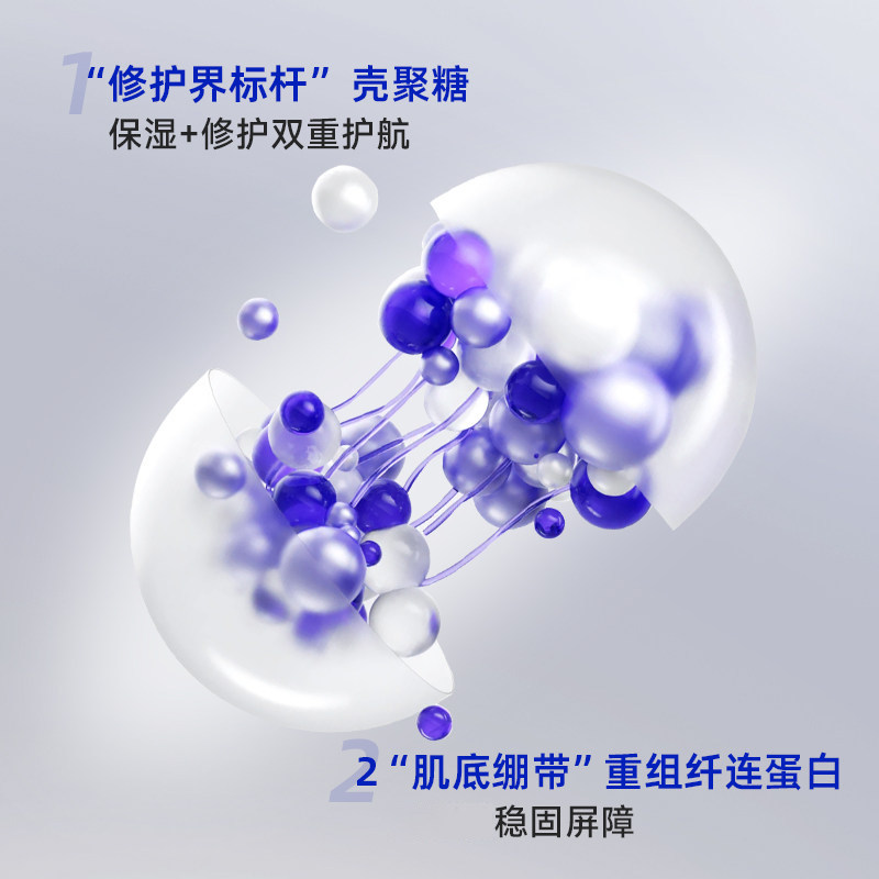 伊肤泉大白喷2.0 壳聚糖补水保湿喷雾舒缓敏感妆前护肤湿敷爽肤水