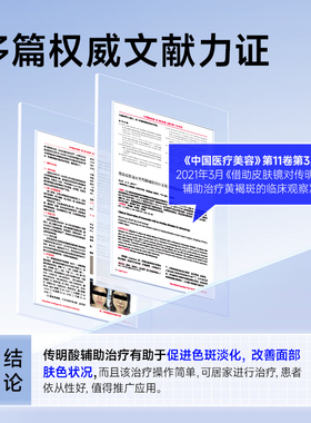 传明酸精华液提亮肤色反黑焕白