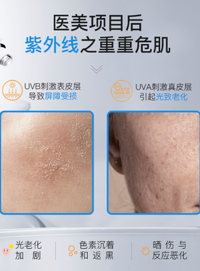 伊肤泉轻透倍护防晒乳官方正品