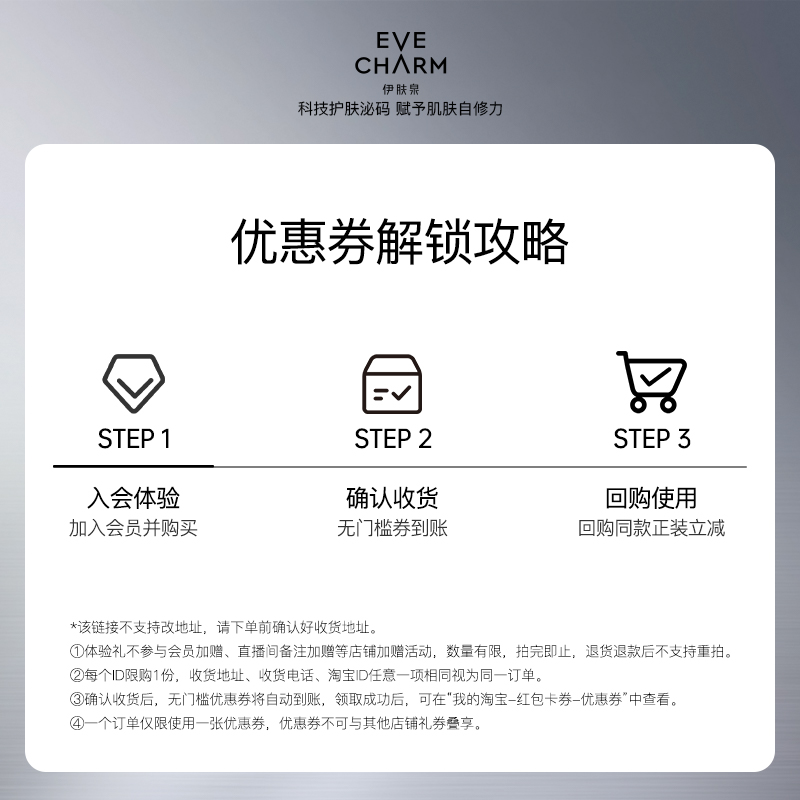 伊肤泉七泌舒缓保湿贴片面膜敏肌4片装B