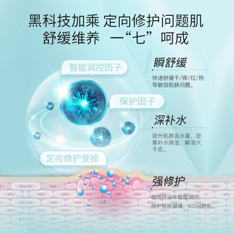 【天猫U先】伊肤泉保湿面膜2片