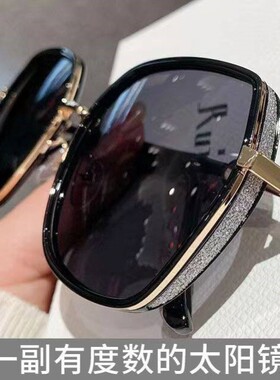 2026新款大框近视墨镜带度数显瘦太阳镜女防晒高级感防紫外线网红