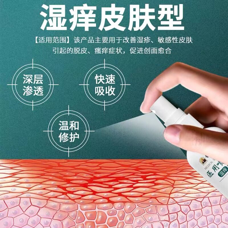 湿疹止痒顽固阴囊睾丸肛门私处外用 御生堂大药房保健理疗