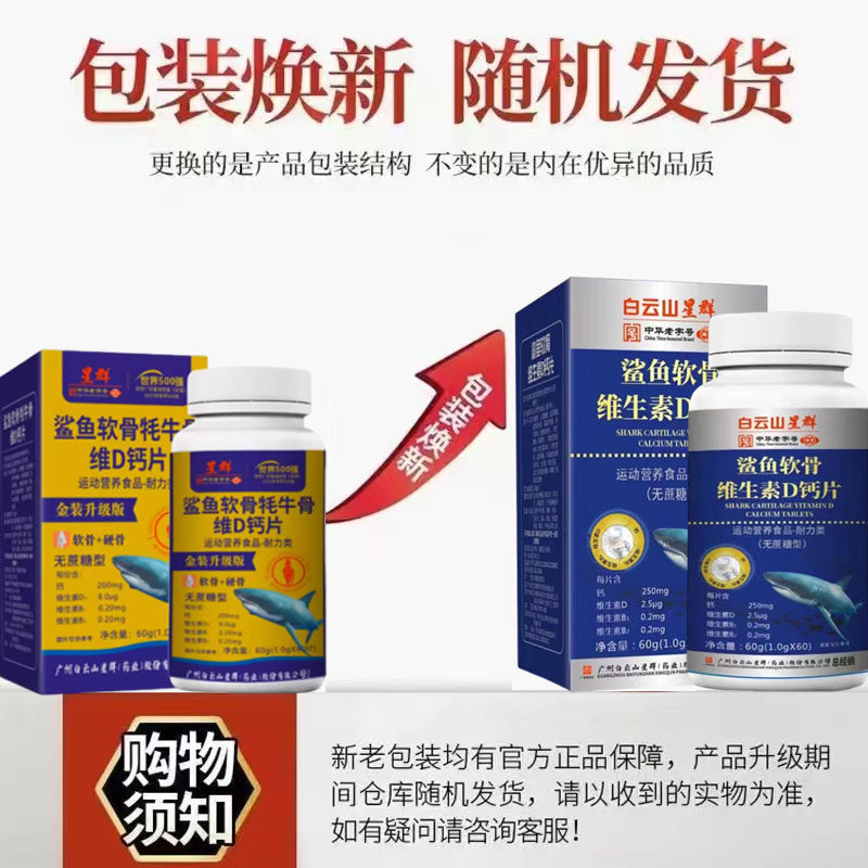  御生堂大药房钙铁锌/钙镁